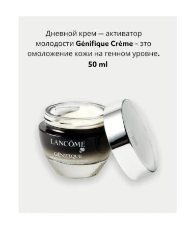 Lancome Face cream day genifique - Buy Online on GoSupps.com