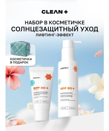 CLEANPLUS Sunscreen for body and face 2 pcs + cosmetic bag