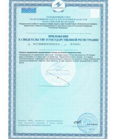 NATURAL PHARMACY ARGO Florenta Pikhta Siberian 2 pcs - Buy Online on GoSupps.com