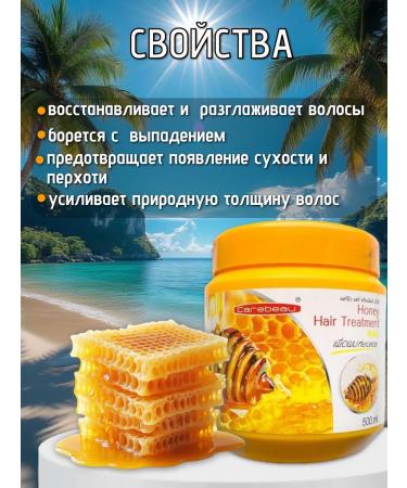Carebeau Hair mask with honey - Buy Online on GoSupps.com