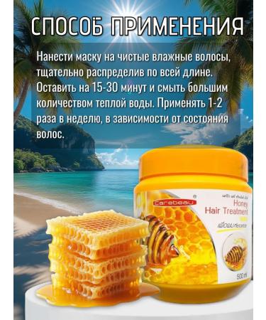 Carebeau Hair mask with honey - Buy Online on GoSupps.com