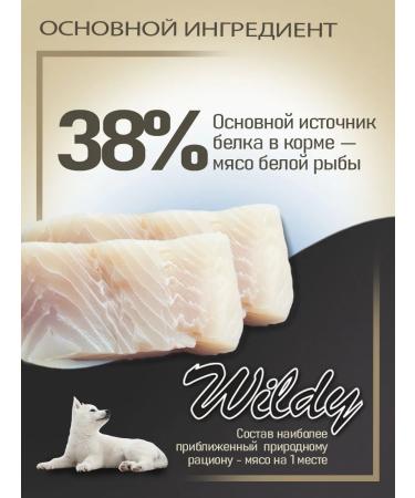 WILDY PUPPY GRAIN FREE Dry food for puppies 1 kg - Buy Online on GoSupps.com