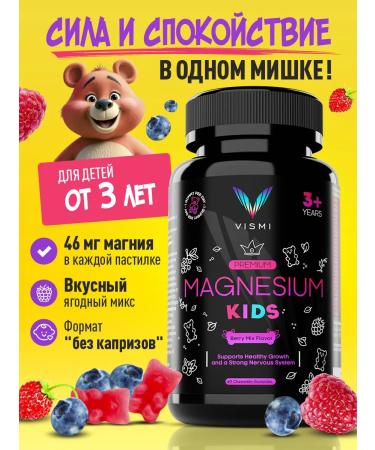 Vismi Magnesium for children for sleep and nervous system