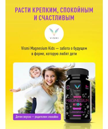 Vismi Magnesium for children for sleep and nervous system - Buy Online on GoSupps.com