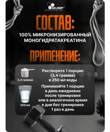 Olimp Sport Nutrition Creatine Monohydrate powder 550 g Creatine MonohyDrate Olimp - Buy Online on GoSupps.com