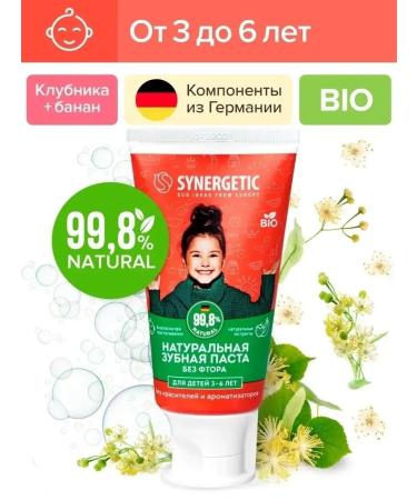 SYNERGETIC Toothpaste strawberries and banana red 50g