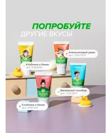 SYNERGETIC Toothpaste strawberries and banana red 50g - Buy Online on GoSupps.com