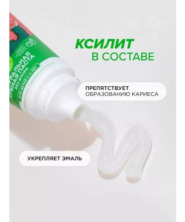 SYNERGETIC Toothpaste strawberries and banana red 50g - Buy Online on GoSupps.com