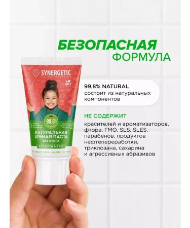 SYNERGETIC Toothpaste strawberries and banana red 50g - Buy Online on GoSupps.com