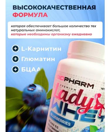 BioPharm Lady Whey Premium Blueberry Protein 28 servings - Buy Online on GoSupps.com