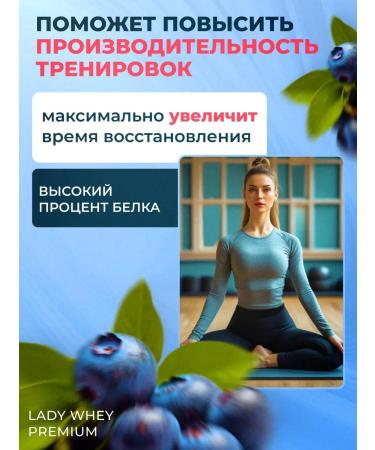 BioPharm Lady Whey Premium Blueberry Protein 28 servings - Buy Online on GoSupps.com
