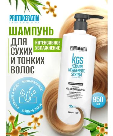 Protokeratin Shampoo intense hydration