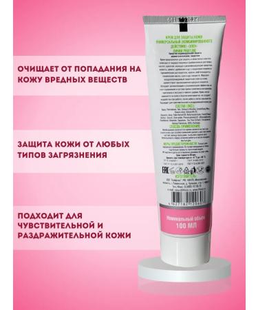 HELEN Protective cream is universal - Buy Online on GoSupps.com