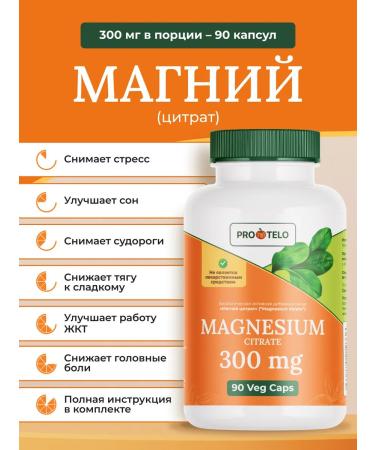 ABOUT THE BODY Magnesium 300 mg (citrate) 90 capsules