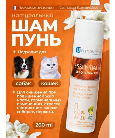 Dermoscent Esenshial 6 Therapeutic shampoo for seborrhea for dogs and cats
