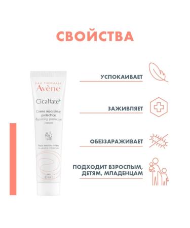 AVENE CICALFATE+ Healing cream 40 ml
