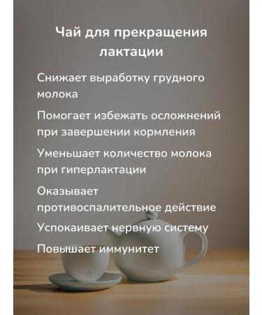 April Garden Herbal collection to stop lactation - Buy Online on GoSupps.com