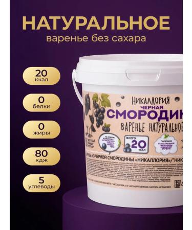 No harm Sugar-free jam - Buy Online on GoSupps.com