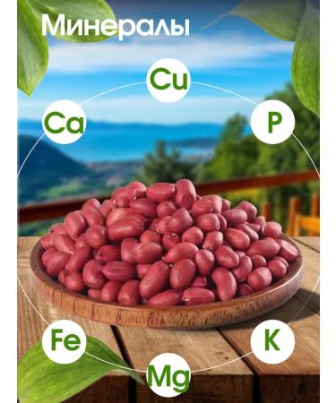 Arachis raw peeled 1000 grams - Buy Online on GoSupps.com