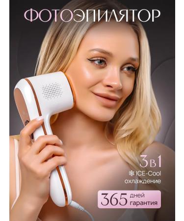 FEMMEFLASH Professional laser photoepilator with cooling effect