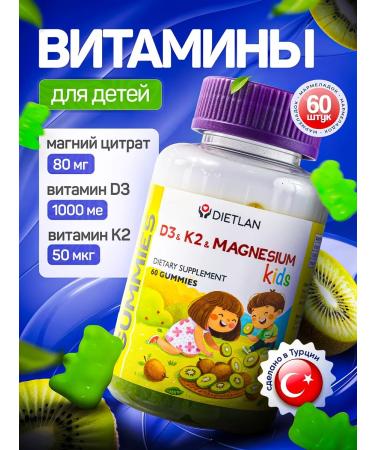 Dietlan Vitamins for children D3 K2 Magnesium