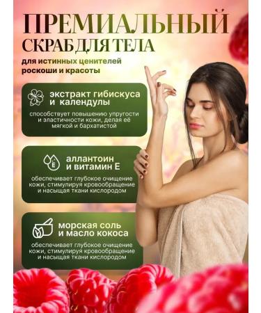 Rusveramax Body scrub raspberries with a complex of natural oils - Buy Online on GoSupps.com