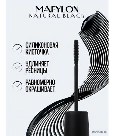 MAFYLON Black mascara - waterproof - Buy Online on GoSupps.com