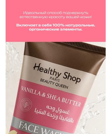 Healthy Shop Face washing gel with vanilla - Buy Online on GoSupps.com