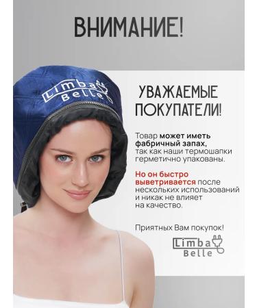 LimbaBelle Hair thermal shock electric - Buy Online on GoSupps.com