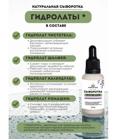 Queen of Oils Acne and acne serum - Buy Online on GoSupps.com