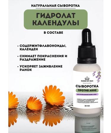 Queen of Oils Acne and acne serum - Buy Online on GoSupps.com