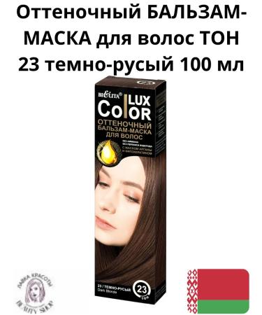 Belita Tint balm-mask for hair tone 23 dark corn