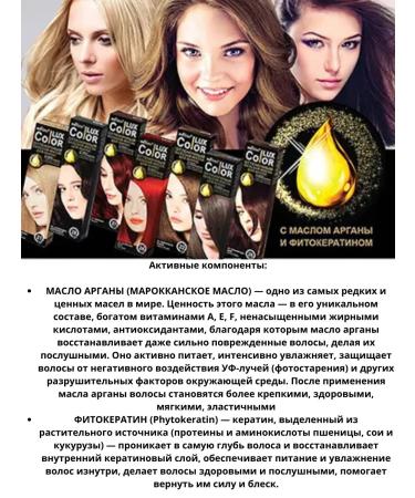 Belita Tint balm-mask for hair tone 23 dark corn - Buy Online on GoSupps.com