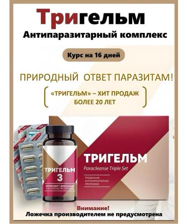 HEALTH Trihelm 2 Set - Buy Online on GoSupps.com