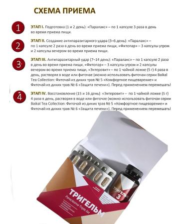 HEALTH Trihelm 2 Set - Buy Online on GoSupps.com