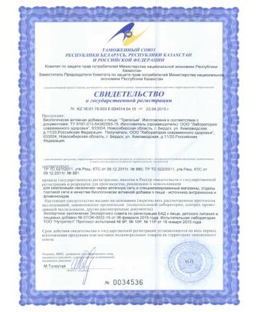 HEALTH Trihelm 2 Set - Buy Online on GoSupps.com