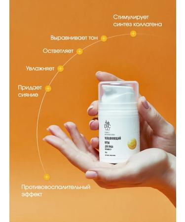 DEEP cosmetics Moisturizing face cream vitamin C+ 50 ml - Buy Online on GoSupps.com
