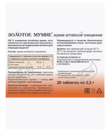 Health from nature Golden Altai Mummy Purishes Table 0.2 g x20pcs - Buy Online on GoSupps.com