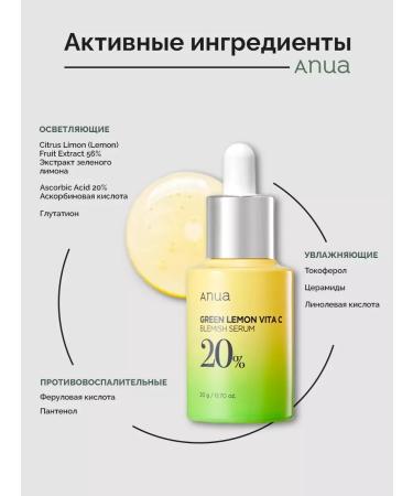 Anua Green Lemon Vitamin C Serum 30 Ml brightening serum - Buy Online on GoSupps.com