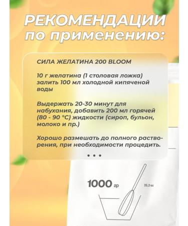 Krivskoye Gelatin food 200 Blum 1000 grams - Buy Online on GoSupps.com