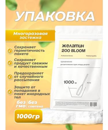 Krivskoye Gelatin food 200 Blum 1000 grams - Buy Online on GoSupps.com