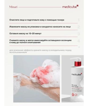 Medicube Shower gel against inflammation on the body - Buy Online on GoSupps.com