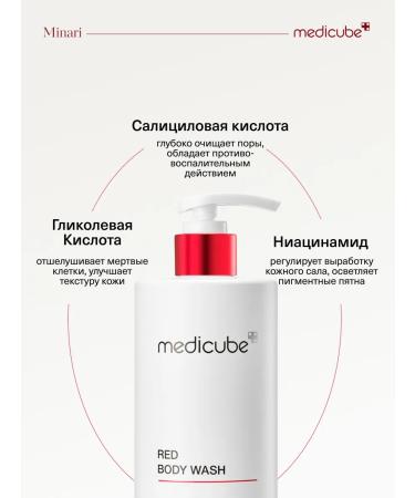 Medicube Shower gel against inflammation on the body - Buy Online on GoSupps.com