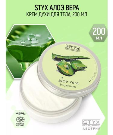 Styx Naturcosmetic Aloe -200 ml perfumed body cream with Aloe (Styx)
