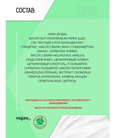 Styx Naturcosmetic Hand cream with poppy oil and shi oil 30 ml (Styx) - Buy Online on GoSupps.com