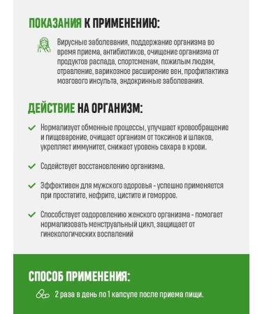 Mama Mia Shop Capsules from colds and influenza complex for immunity 60 pcs - Buy Online on GoSupps.com