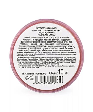 Organic Kitchen Corrector for the area around the eyes "Star View" 10 ml - Buy Online on GoSupps.com