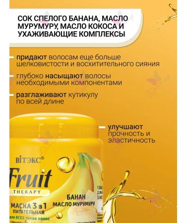 Vitex Mask for all types of hair banana and oil murumur 3V1 - Buy Online on GoSupps.com