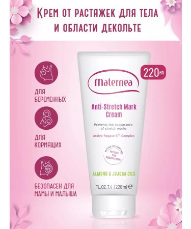 Maternea Moisturizing Anti-Stretch Mark Body Cream for Pregnant Women 220 ml - Buy Online on GoSupps.com