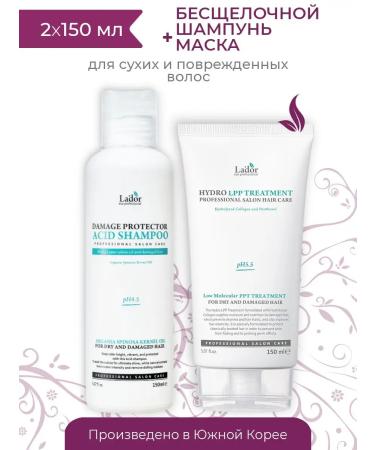 LADOR Professional set of shampoo and mask for dry hair